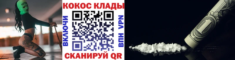 купить наркоту shop формула COCAIN Fish Scale Калач-на-Дону