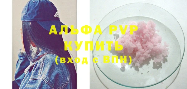 альфа пвп VHQ Арсеньев