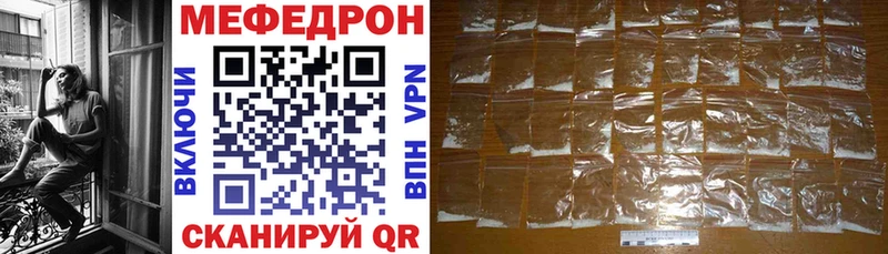 как найти наркотики  MEGA рабочий сайт  darknet состав  Калач-на-Дону  Меф мяу мяу 