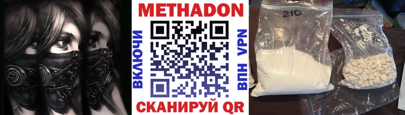 маркетплейс официальный сайт  купить наркотики цена  Калач-на-Дону  Метадон VHQ 